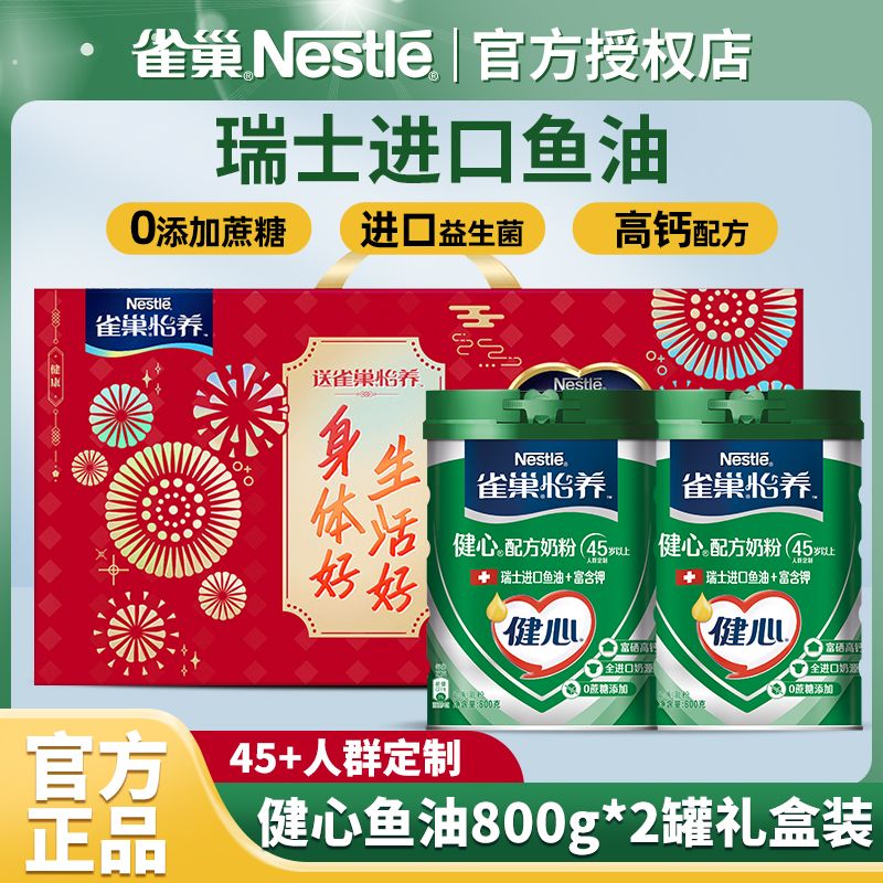 雀巢精品专卖店